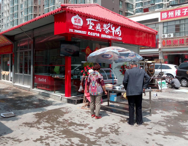 圣喜清真食品-圣喜酱牛肉济南段店馨苑店