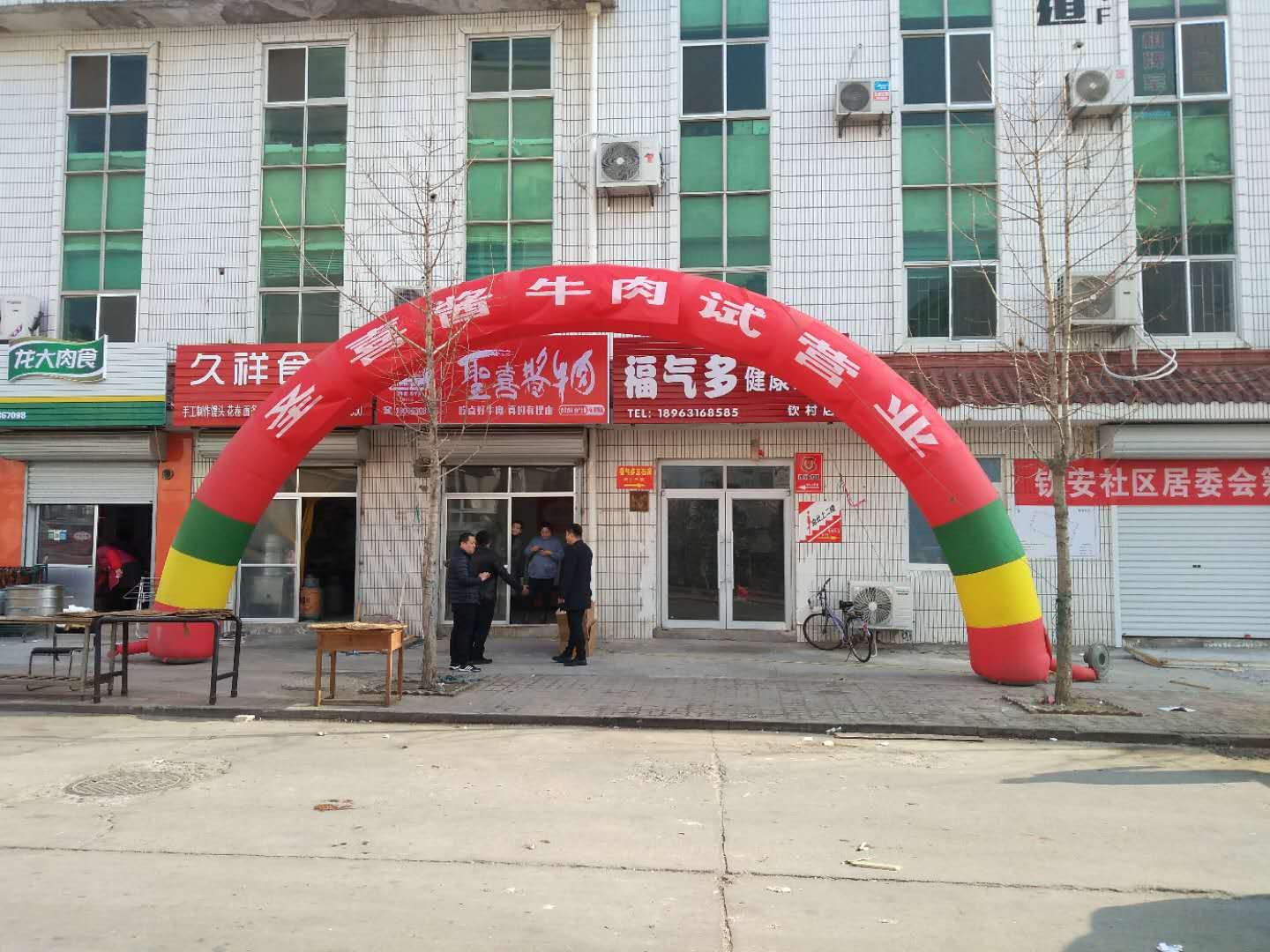 圣喜酱牛肉-威海加盟店